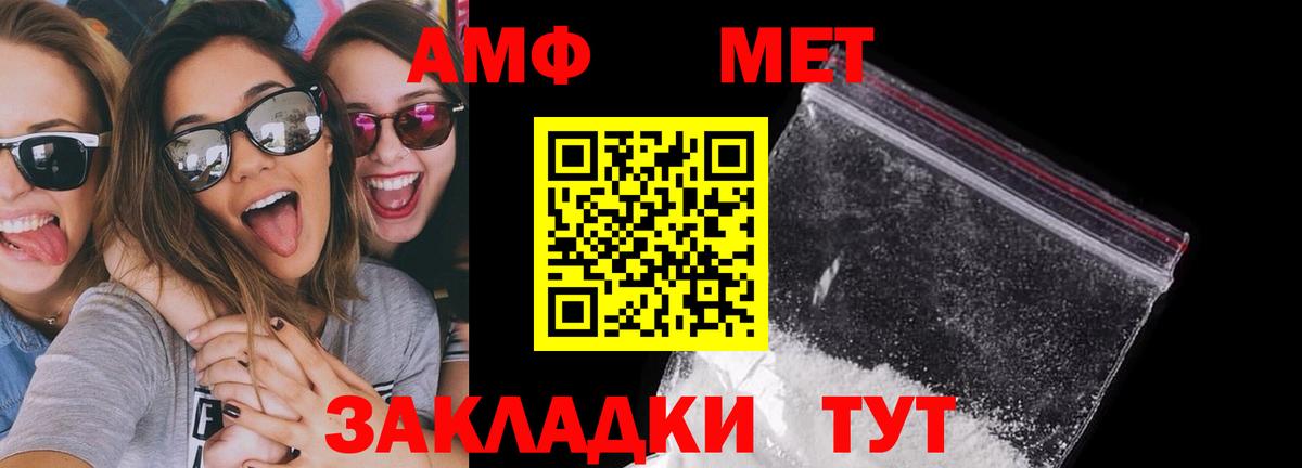 Воскресенск  Амфетамин Розовый  Амфетамин  Вход с VPN 