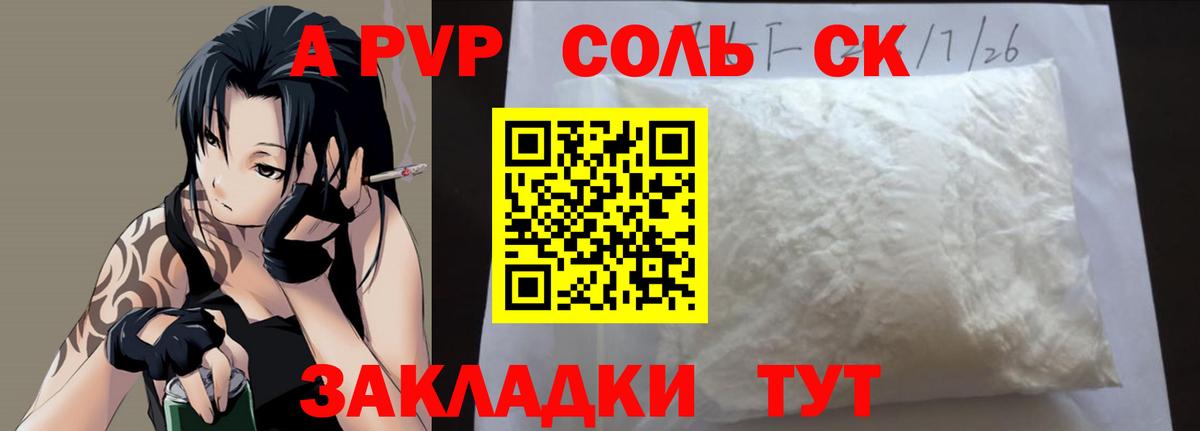 Alpha PVP Crystall  Alpha-PVP Crystall  Вход с VPN  Воскресенск 