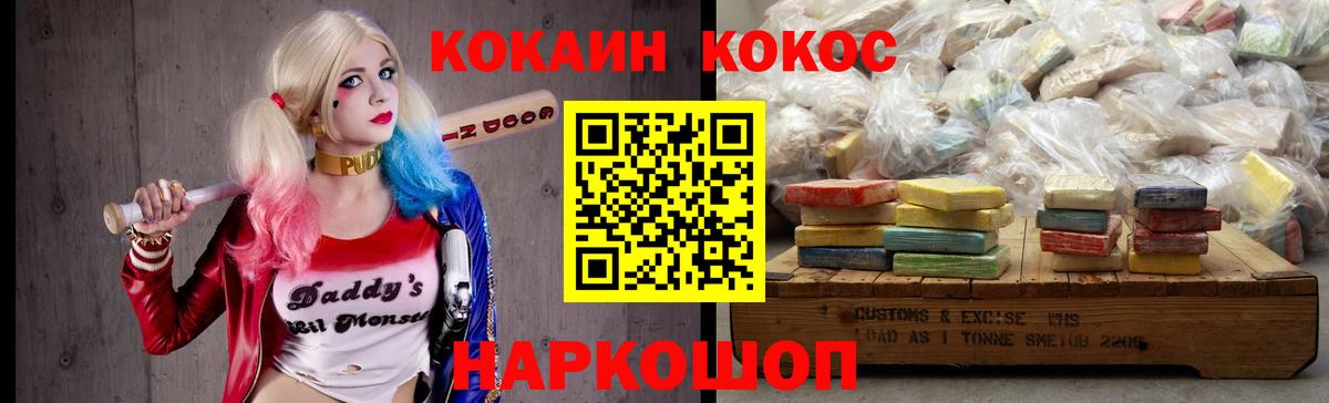 КОКАИН VHQ  COCAIN 97%  сколько стоит  Воскресенск  Вход с VPN 