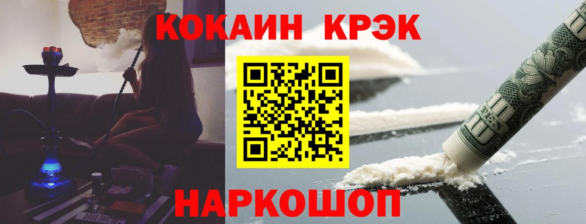 КОКАИН Fish Scale Воскресенск