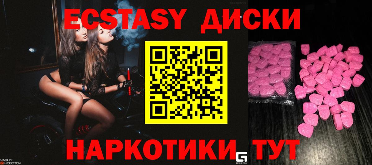 Ecstasy таблы  Экстази бентли  Ecstasy  Воскресенск  Вход с VPN 