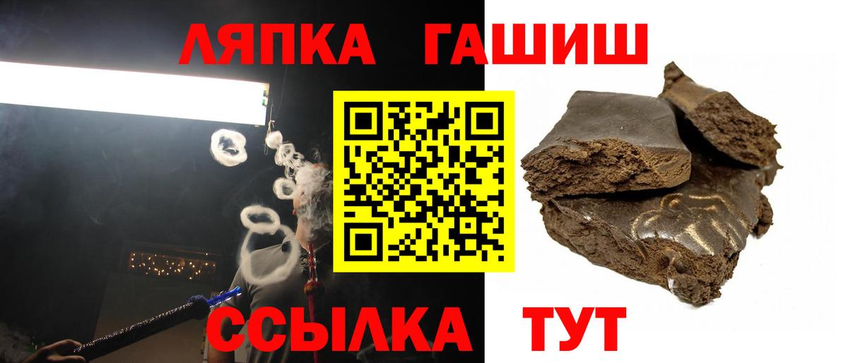 ГАШ убойный  ГАШИШ хэш  Гашиш  Воскресенск  Вход с VPN 