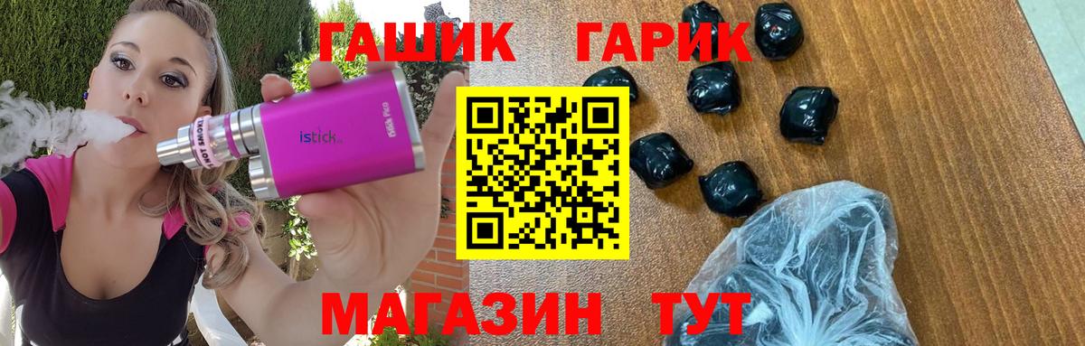 ГАШ Premium Воскресенск