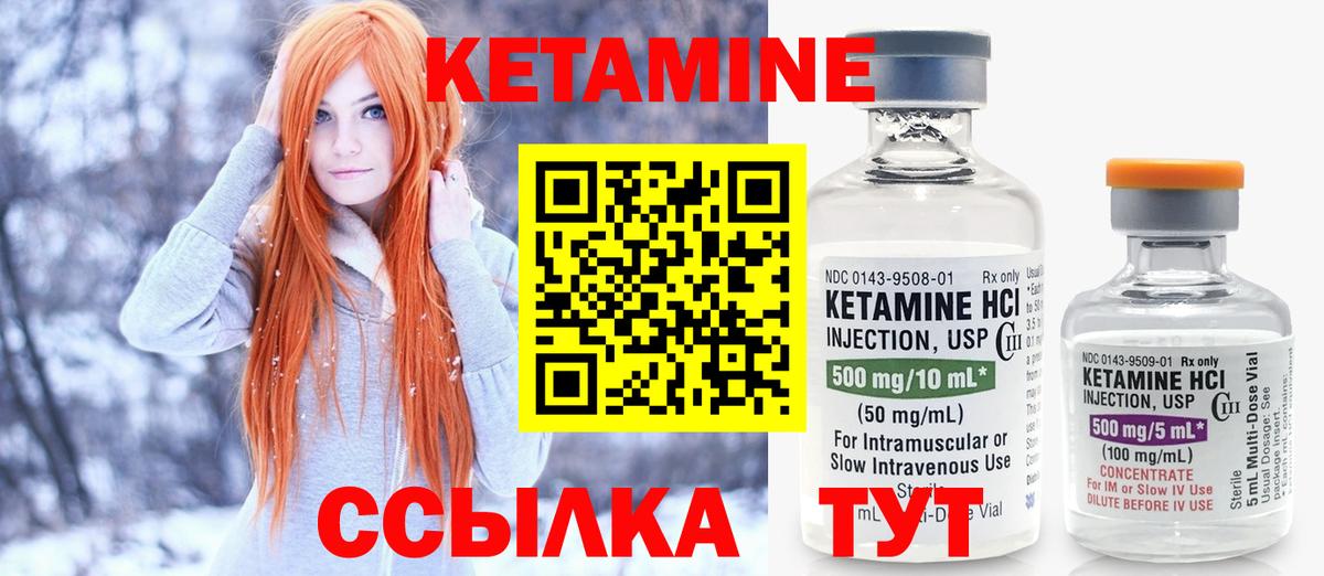 даркнет клад  Вход с VPN  Воскресенск  Кетамин VHQ 