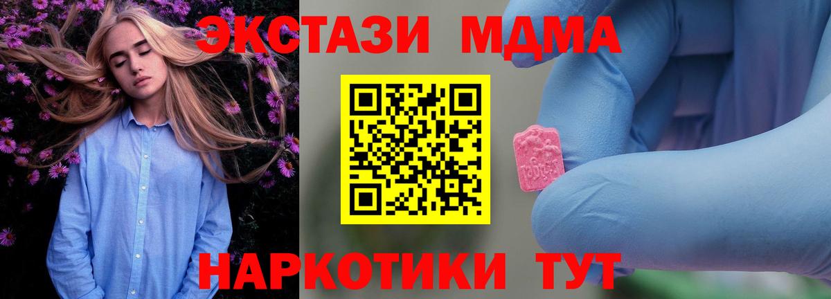 МДМА молли  MDMA  Воскресенск  Вход с VPN 