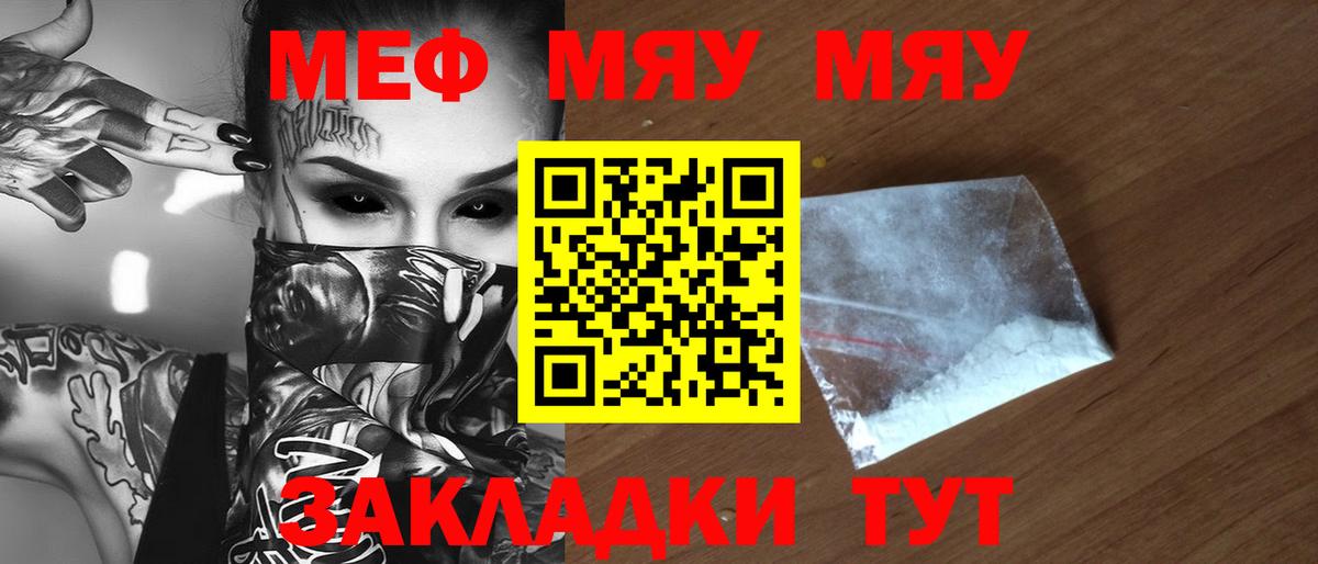 Мефедрон мука Воскресенск