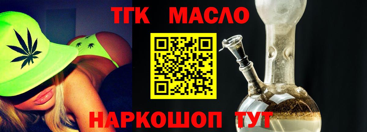 Дистиллят ТГК Wax Воскресенск